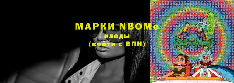 Марки NBOMe 1500мкг  блэк спрут tor  Серов 